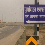 Purvanchal Expressway