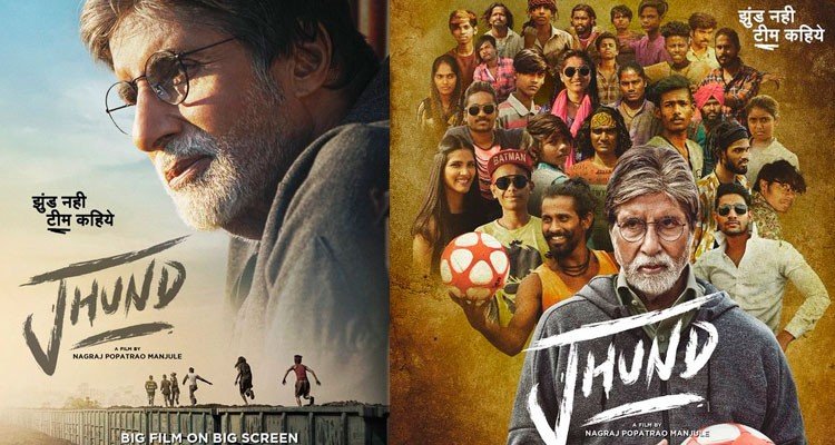 अमिताभ बच्चन की ‘झुंड’ की कहानी में दम, इमोशंस की कमी हैं, नागराज की फिल्म को क्रिटिकल एक्लेम मिलेगा