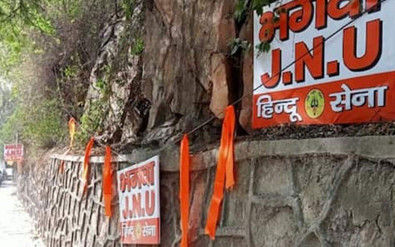 JNU में लगे भगवा झंडे, पुलिस ने हटाए: हिंदू सेना ने भगवा JNU के पोस्टर लगाए, रामनवमी पर वामपंथियों से हुआ था ABVP का विवाद