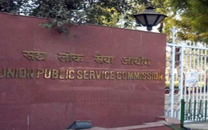 UPSC-2021 Result: संघ लोक सेवा आयोग ने की सिविल सेवा परीक्षा 2021 के फाइनल रिजल्ट की घोषणा, श्रुति शर्मा ने किया टॉप