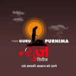 Guru Purnima 2022: Today, on the full moon, Guru-Mangal is making Panch Mahapurush Yoga, will give special results