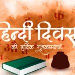Hindi Diwas: Why country national language ﻿